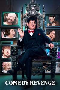 Comedy Revenge - Posters