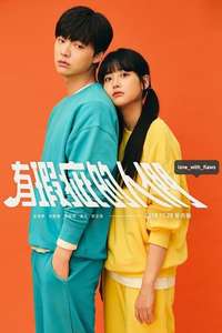 Love with Flaws - Posters