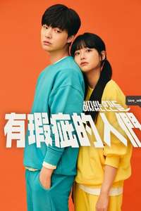 Love with Flaws - Posters