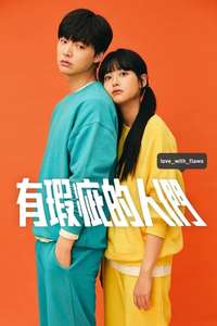 Love with Flaws - Posters