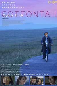 Cottontail - Posters