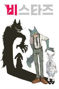 BEASTARS - Posters