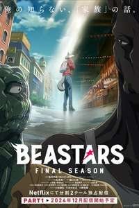 BEASTARS - Posters