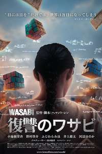 Wasabi: Not a Fairy Tale - Posters