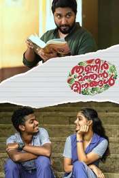 Thanneermathan Dinangal