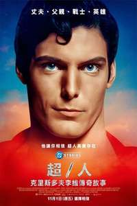 Super/Man: The Christopher Reeve Story - Posters
