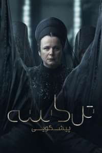 Dune: Prophecy - Posters