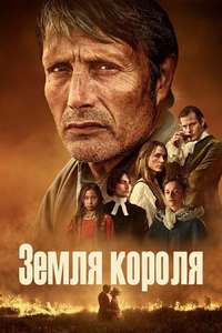The Promised Land - Posters