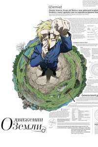 Orb: On the Movements of the Earth - Posters