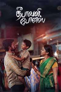 Deepavali Bonus - Posters