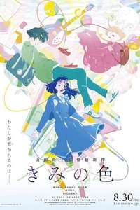 The Colors Within - Posters