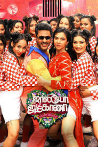Jolly O Gymkhana - Posters