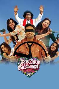 Jolly O Gymkhana - Posters