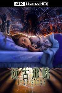 Itsy Bitsy - Posters