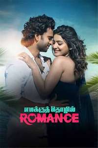 Emakku Thozhil Romance - Posters