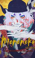 Mononoke the Movie: The Phantom in the Rain