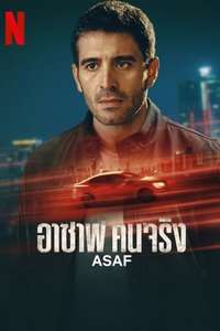Asaf - Posters