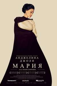 Maria - Posters