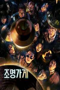 Light Shop - Posters