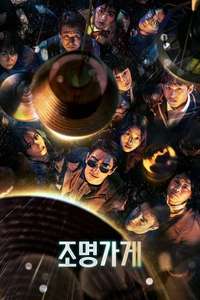 Light Shop - Posters