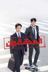 The Auditors - Posters