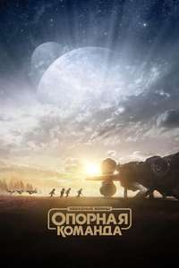 Star Wars: Skeleton Crew - Posters