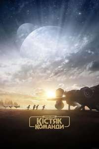 Star Wars: Skeleton Crew - Posters
