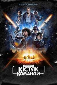 Star Wars: Skeleton Crew - Posters