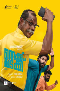 Thekku Vadakku - Posters