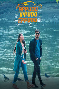Appudo Ippudo Eppudo - Posters