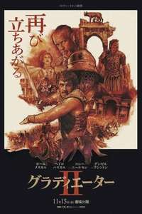 Gladiator II - Posters