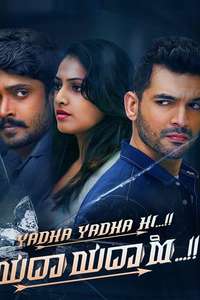 Yadha Yadha Hi - Posters