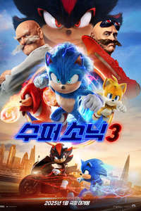 Sonic the Hedgehog 3 - Posters