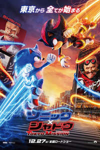 Sonic the Hedgehog 3 - Posters