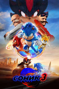 Sonic the Hedgehog 3 - Posters