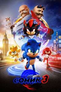 Sonic the Hedgehog 3 - Posters