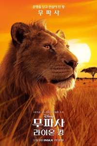 Mufasa: The Lion King - Posters