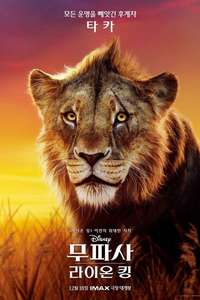 Mufasa: The Lion King - Posters