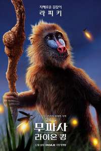 Mufasa: The Lion King - Posters