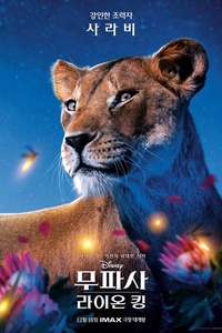 Mufasa: The Lion King - Posters