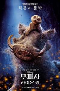 Mufasa: The Lion King - Posters