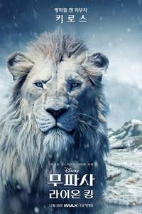 Mufasa: The Lion King - Posters