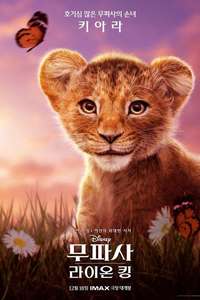 Mufasa: The Lion King - Posters