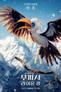 Mufasa: The Lion King - Posters