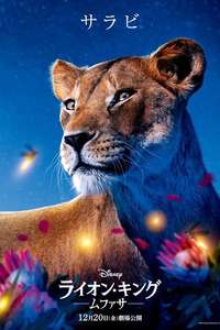 Mufasa: The Lion King - Posters