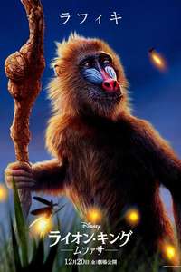 Mufasa: The Lion King - Posters