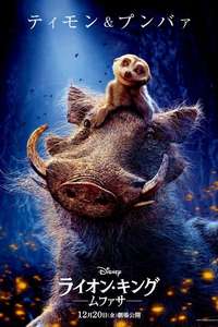 Mufasa: The Lion King - Posters