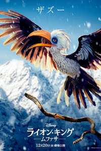 Mufasa: The Lion King - Posters