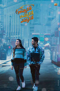 Appudo Ippudo Eppudo - Posters