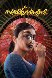 Sookshmadarshini - Posters